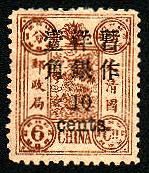 普5.慈禧寿辰（初版）小字改值邮票-1角