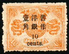 普5.慈禧寿辰（初版）小字改值邮票-1角