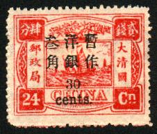 普5.慈禧寿辰（初版）小字改值邮票-3角