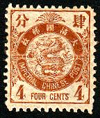 普12.日本版蟠龙邮票-4分