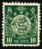 普12.日本版蟠龙邮票-1角