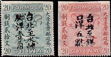台4.龙马邮票