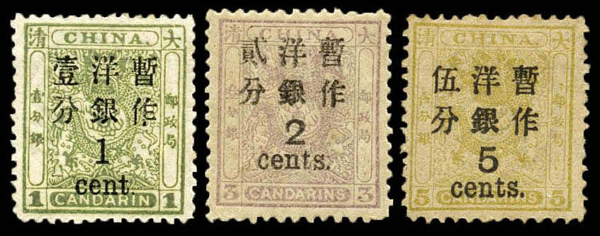 ▽№184 旧中国切手 銀圓地方加蓋 甘ったれ 1949年 西川 掛號・他